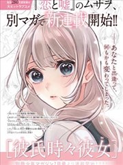 纸上四季漫画改编条目封面